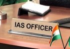हरियाणा में सनसनीखेज बैंक घोटाला, IAS अधिकारी राम कुमार सिंह गिरफ्तार, 6 और IAS अधिकारियों पर जांच की मंजूरी!