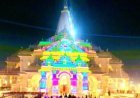 राम मंदिर ट्रस्ट पर सख्ती! SIT का बड़ा आदेश, जांच पूरी होने तक अयोध्या न छोड़ें पदाधिकारी
