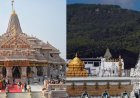 अब तिरुपति की तरह राम मंदिर में भी हो सकती है सीईओ की नियुक्त
