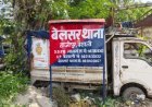 दिल्ली से अपहृत दो नाबालिग किशोरियां मुजफ्फरपुर से बरामद, वैशाली के दो युवक गिरफ्तार