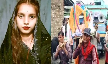 मुस्लिम लड़के से प्यार, कोर्ट में माता-पिता से इनकार… पिता ने बेटी की निकाल दी अर्थी!