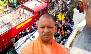 Lucknow Fire : लखनऊ अग्निकांड पर सीएम योगी का बड़ा बयान, दोषियों के ऊपर होगी सख्त कार्रवाई, किसी को छोड़ा नहीं जाएगा...