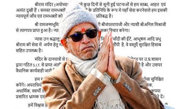 बिजनौर में जन्मे, केमिस्ट्री के प्रोफेसर बने, फिर कॉलेज छोड़ राम मंदिर ट्रस्ट में कैसे पहुंचे चंपत राय ?