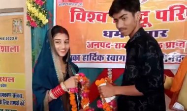 मोहब्बत को मिला मुकाम! मुस्लिम युवती ने हिंदू युवक से रचाई शादी, अलीशा बन गई अदिति