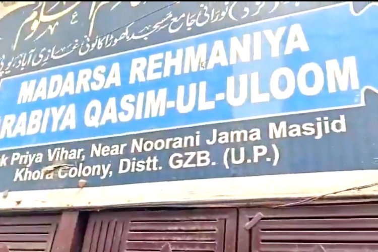 खोडा में अवैध मदरसे से दी जा रही थी तालीम, प्रशासन ने किया सील, मुकदमा दर्ज, चलेगा बुलडोजर