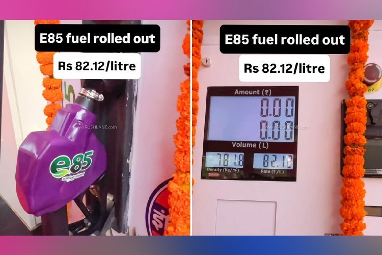 पेट्रोल से 20 रुपए सस्ता ईंधन आ गया! मोदी सरकार लाई E85, अब कम खर्च में दौड़ेगी आपकी गाड़ी