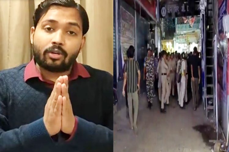 खान सर की कोचिंग पर पुलिस का बड़ा एक्शन, कई थानों की फोर्स ने की छापेमारी, ताबड़तोड़ कार्रवाई से मचा बवाल