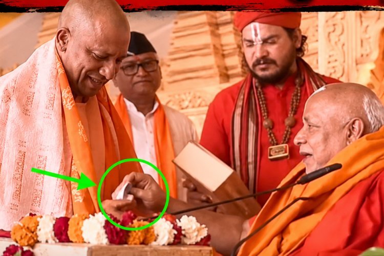 रामभद्राचार्य ने CM योगी के कान में क्या कहा? मंच पर पर्ची देने की घटना बनी चर्चा का विषय