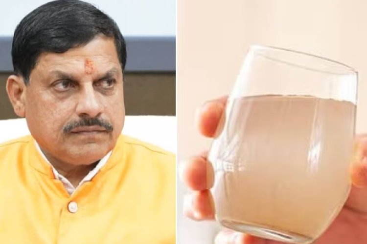 CM मोहन यादव को दिया मानक से 7 गुना गंदा पानी! अधिकारी को कारण बताओ नोटिस, सख्त कार्रवाई की चेतावनी
