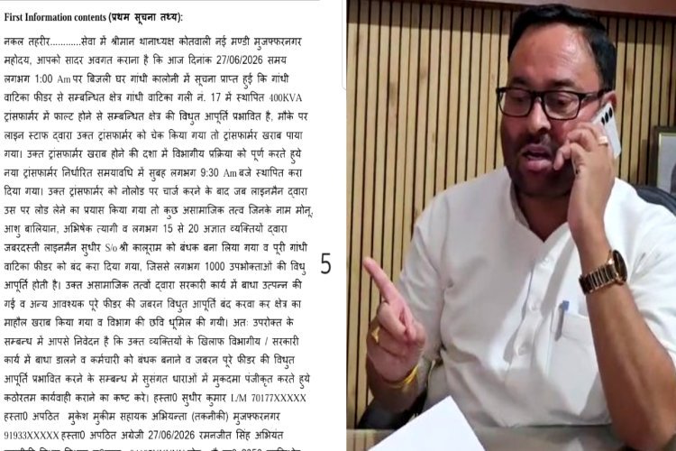 सुन लो चीफ साहब! अगर यह मुकदमा लिखवाया ना...यूपी सरकार के मंत्री के हड़काने के बाद चीफ ने दर्ज कराया मुकदमा