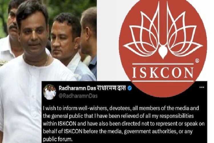 ISKCON का बड़ा फैसला: कोलकाता के वरिष्ठ पुजारी को सभी पदों से हटाया, संगठन की ओर से बोलने पर भी रोक!