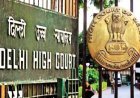 दिल्ली हाईकोर्ट का भावुक फैसला: 17 साल के बेटे को पिता को लीवर डोनेट करने की मिली इजाजत