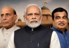 मोदी कैबिनेट में महाफेरबदल! गडकरी की होगी विदाई, राजनाथ सिंह बनेंगे राष्ट्रपति? बदलेंगे बड़े चेहरे