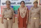 फर्जी IAS दुल्हन बनकर रचाई शादी, सुहागरात के बाद खुला ऐसा राज कि दूल्हे के पैरों तले खिसक गई जमीन