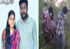 पत्नी ने प्रेमी को लाइव लोकेशन भेजा, पहाड़ी पर ले जाकर पति की हत्या कर दी... बेटी के सामने हुई वारदात