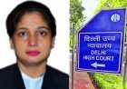 दिल्ली हाई कोर्ट का बड़ा एक्शन: जज वीणा रानी को सस्पेंड, बिना अनुमति दिल्ली छोड़ने पर भी लगी रोक!
