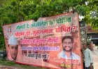 मौलवी है, अखिलेश का पोषित… श्रीकृष्ण हुए मुसलमान घोषित?’ भाजपा नेता मनीष यादव ने अखिलेश यादव से पूछा सवाल