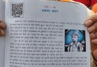 मुजफ्फरनगर में अकबर को महान बताने पर बवाल! सरकारी किताब के चैप्टर पर शिवाजी सेना का अल्टीमेटम