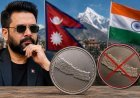 नेपाल का यू-टर्न! नए सिक्के से हटेगा विवादित नक्शा, खत्म होगा कालापानी-लिपुलेख विवाद ?