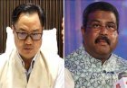 धर्मेंद्र प्रधान के इस्तीफे पर सरकार की पहली प्रतिक्रिया, किरेन रिजिजू ने कही भवुक बात