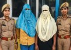 वाराणसी में एंटी रोमियो स्क्वॉड ने दो लड़कियों को दबोचा, पुरुषों से छेड़छाड़ का आरोप