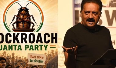 शुक्रवार को पूरे देश में कॉकरोच पार्टी का प्रदर्शन, छात्रों से बड़ी संख्या में शामिल होने की अपील