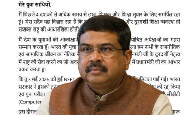 छात्रों के आंदोलन में देश विरोधी ताकतें, धर्मेंद्र प्रधान के इस्तीफ़ा पत्र में किए कई चौंकाने वाले खुलासे