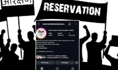 सोशल मीडिया पर जोर पकड़ रहा है Reservation Hatao Andolan, 1.5 मिलियन से ज्यादा फॉलोअर्स उठा रहे आवाज