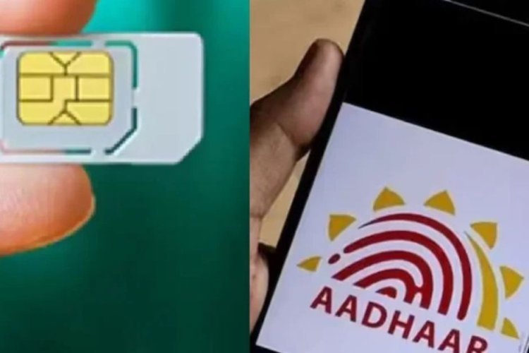 अपराधियों के लिए बोनस बना आपका आधार! फर्जी सिम से अपराध का चल रहा बड़ा रैकेट