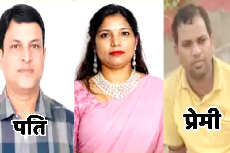 अफसर पत्नी निकली कातिल! 4 लाख की सुपारी, चलती ट्रेन में इंजीनियर पति का मर्डर!