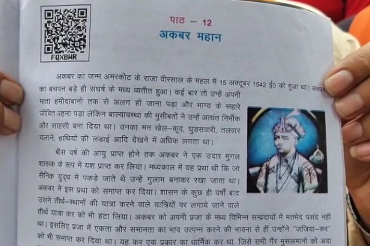 मुजफ्फरनगर में अकबर को महान बताने पर बवाल! सरकारी किताब के चैप्टर पर शिवाजी सेना का अल्टीमेटम