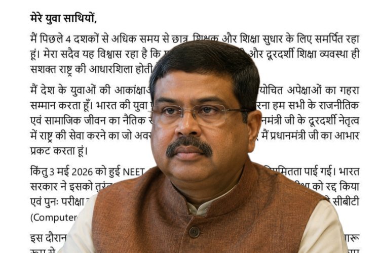 छात्रों के आंदोलन में देश विरोधी ताकतें, धर्मेंद्र प्रधान के इस्तीफ़ा पत्र में किए कई चौंकाने वाले खुलासे