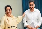 'टिकट सिर्फ मैं दूंगी...' मायावती ने भतीजे आकाश आनंद की भूमिका साफ की, सोशल मीडिया की अफवाहों को किया खारिज