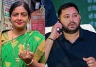 बांकीपुर उपचुनाव में RJD को बड़ा झटका: रेखा कुमारी की जमानत जब्त, 2025 में थीं दूसरे नंबर पर