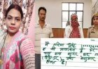 100 करोड़ कमाने का ख्वाब, रेलवे अफसर की बेटी ने पिता संग रचा महाठगी का खेल, 15 रिश्तेदारों को बनाया शिकार