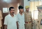 एक दोस्त की पत्नी और दूसरे दोस्त की गर्लफ्रेंड से इश्क पड़ा भारी, ट्यूबवेल पर बुलाया, जाम छलकाए और कर दी हत्या