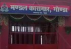 जेब में 10 जिंदा गोलियां लेकर जेल में प्रेमी से मिलने पहुंची नाबालिग, पुलिस ने पकड़ा तो खुला राज