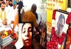 सोनीपत में पिता की तेरहवीं में भी नहीं पहुंचीं तीनों बेटियां, वीडियो कॉल तक सिमटा रिश्ता