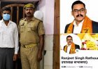 लखनऊ में फर्जी पत्रकार गिरफ्तार: नाबालिग के साथ शारीरिक उत्पीड़न और ब्लैकमेलिंग का आरोप, सत्ताधारी गठबंधन से जुड़े दल के नाम के दुरुपयोग की भी जांच