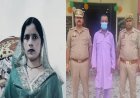 पत्नी की नई-नई फरमाइशों से परेशान था पति, प्राइवेट पार्ट में करंट लगाकर उतारा मौत के घाट