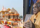 अयोध्या राम मंदिर चढ़ावा चोरी केस में बड़ा ट्विस्ट! चंपत राय और अनिल मिश्रा को SIT ने दी क्लीन चिट