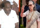 वंदे मातरम विवाद पर कुमारस्वामी का तीखा हमला! सोनिया गांधी पर बोले- 'उनकी रगों में इटली का खून बहता है'