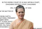 सोनिया गांधी की मुश्किलें बढ़ीं! वंदे मातरम विवाद में हिन्दू सेना के अध्यक्ष ने दाखिल की याचिका