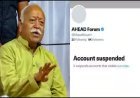 RSS प्रमुख मोहन भागवत के अमेरिका कार्यक्रम से पहले आयोजक संगठन का एक्स अकाउंट सस्पेंड