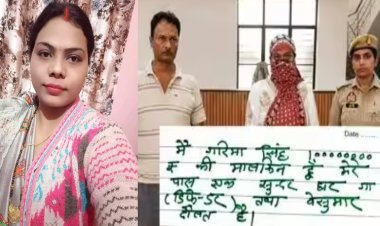 100 करोड़ कमाने का ख्वाब, रेलवे अफसर की बेटी ने पिता संग रचा महाठगी का खेल, 15 रिश्तेदारों को बनाया शिकार