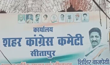 55 साल से किराया नहीं दिया! सीतापुर कांग्रेस कार्यालय 15 दिन में खाली करने का आदेश, नहीं तो पुलिस बल से बेदखली
