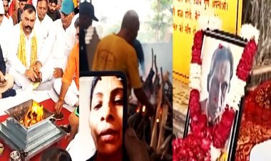 सोनीपत में पिता की तेरहवीं में भी नहीं पहुंचीं तीनों बेटियां, वीडियो कॉल तक सिमटा रिश्ता