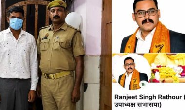 लखनऊ में फर्जी पत्रकार गिरफ्तार: नाबालिग के साथ शारीरिक उत्पीड़न और ब्लैकमेलिंग का आरोप, सत्ताधारी गठबंधन से जुड़े दल के नाम के दुरुपयोग की भी जांच