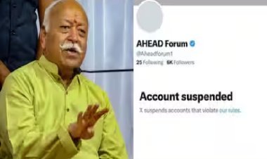 RSS प्रमुख मोहन भागवत के अमेरिका कार्यक्रम से पहले आयोजक संगठन का एक्स अकाउंट सस्पेंड