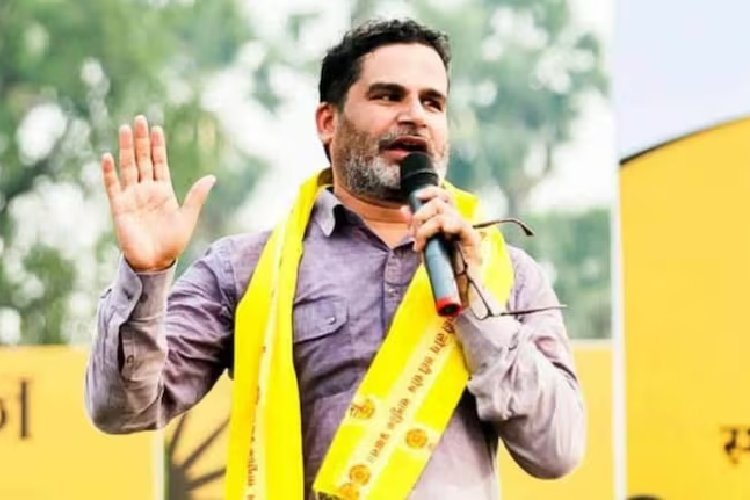 बांकीपुर में ऐतिहासिक जीत के बाद प्रशांत किशोर का बड़ा बयान, ''बीजेपी नेतृत्व गंभीरता से विचार करे''